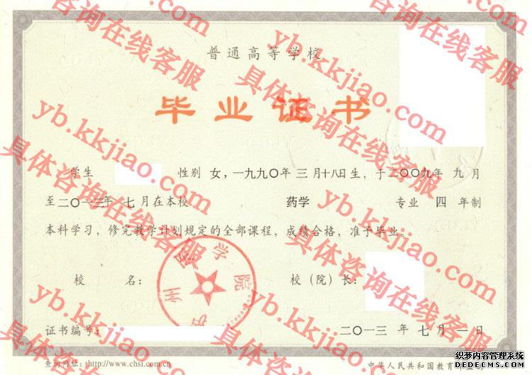泸州医学院<a href='http://www.biyezhengyangben.net/' target='_blank'><u>毕业证样本</u></a>