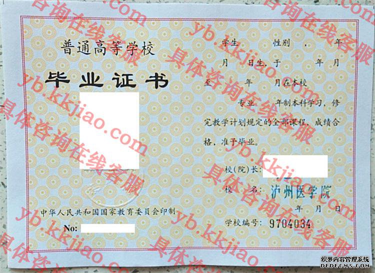 <a href='http://www.biyezhengyangben.net/wen/1306.html' target='_blank'><u>泸州医学院毕业证样本</u></a>