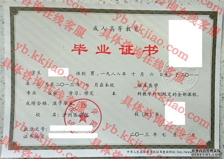 <a href='http://www.biyezhengyangben.net/wen/1306.html' target='_blank'><u>泸州医学院毕业证样本</u></a>