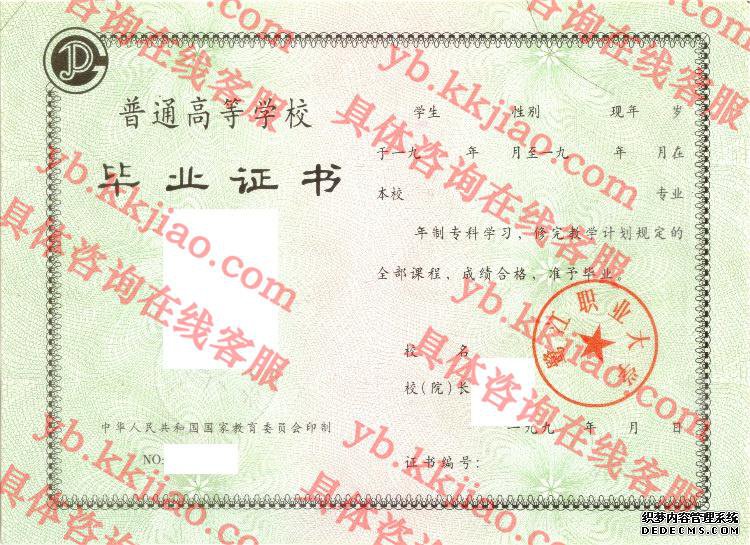 鹭江职业大学<a href='http://www.biyezhengyangben.net/' target='_blank'><u>毕业证样本</u></a>