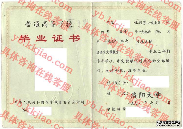 洛阳大学<a href='http://www.biyezhengyangben.net/' target='_blank'><u>毕业证样本</u></a>