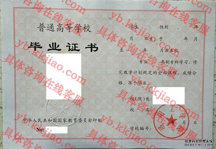 洛阳工学院<a href='http://www.biyezhengyangben.net/' target='_blank'><u>毕业证样本</u></a>