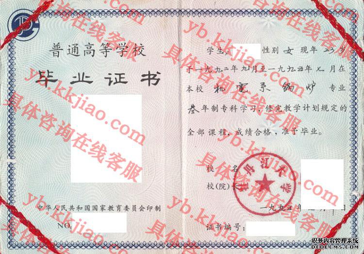 牡丹江大学<a href='http://www.biyezhengyangben.net/' target='_blank'><u>毕业证样本</u></a>