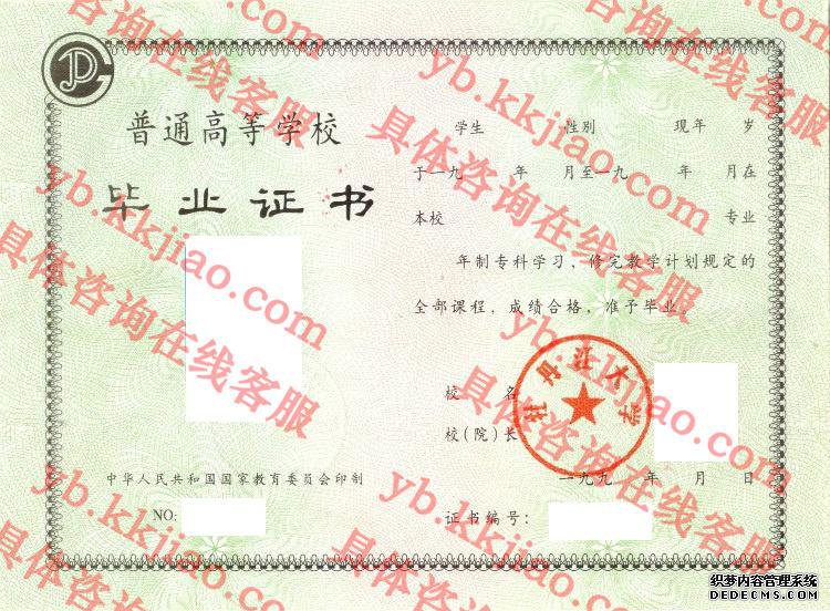 牡丹江大学<a href='http://www.biyezhengyangben.net/' target='_blank'><u>毕业证样本</u></a>