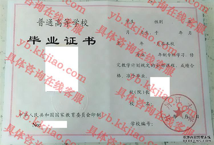 牡丹江<a href='http://www.biyezhengyangben.net/' target='_blank'><u><a href='http://www.biyezhengyangben.net/School/' target='_blank'><u>大学毕业证</u></a>样本</u></a>