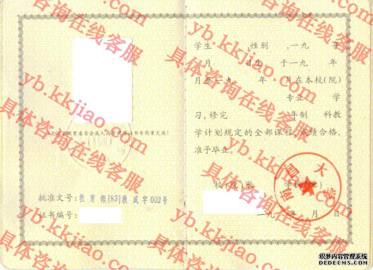 南昌大学<a href='http://www.biyezhengyangben.net/' target='_blank'><u>毕业证样本</u></a>