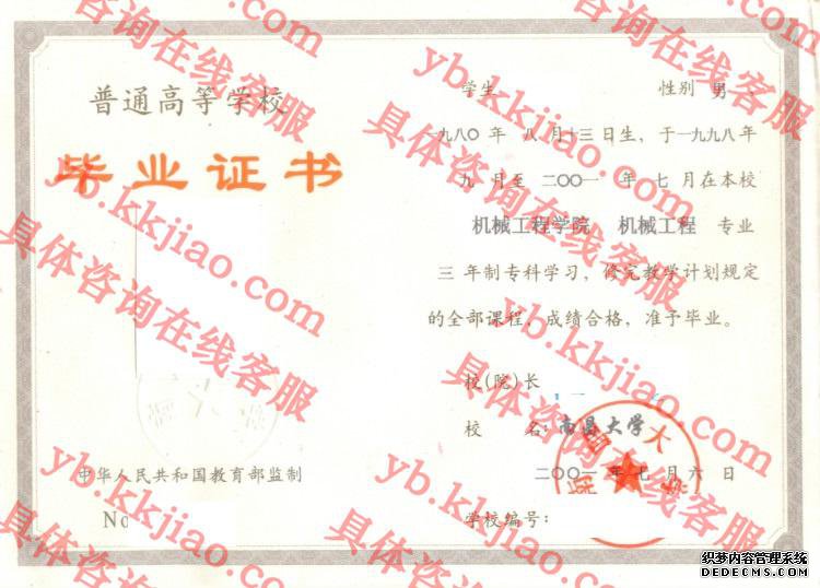 南昌大学<a href='http://www.biyezhengyangben.net/' target='_blank'><u>毕业证样本</u></a>