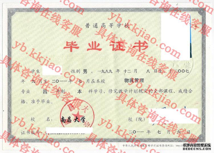 <a href='http://www.biyezhengyangben.net/wen/892.html' target='_blank'><u>南昌大学毕业证样本</u></a>