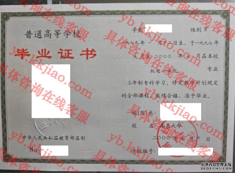 <a href='http://www.biyezhengyangben.net/wen/892.html' target='_blank'><u>南昌大学毕业证样本</u></a>