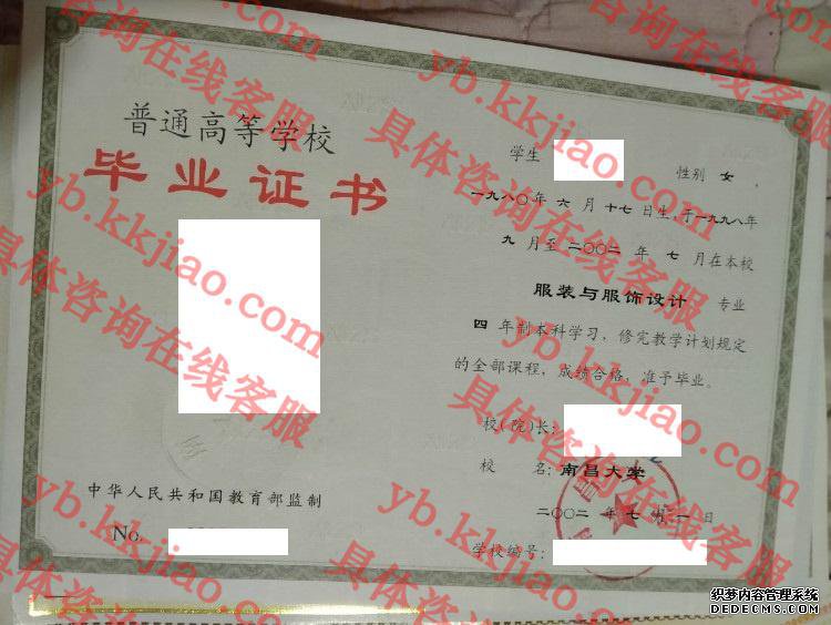 南昌大学毕业证样本