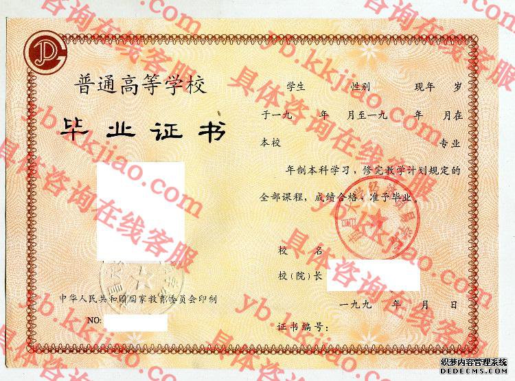 南昌大学经济贸易学院<a href='http://www.biyezhengyangben.net/' target='_blank'><u>毕业证样本</u></a>