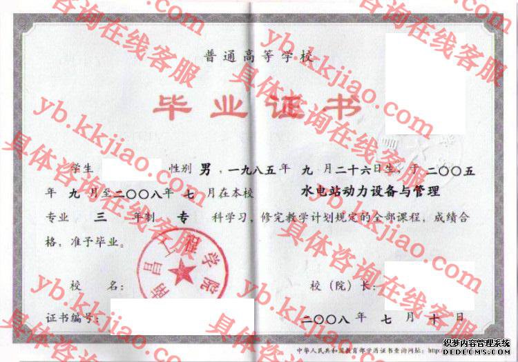 南昌工程学院<a href='http://www.biyezhengyangben.net/' target='_blank'><u>毕业证样本</u></a>