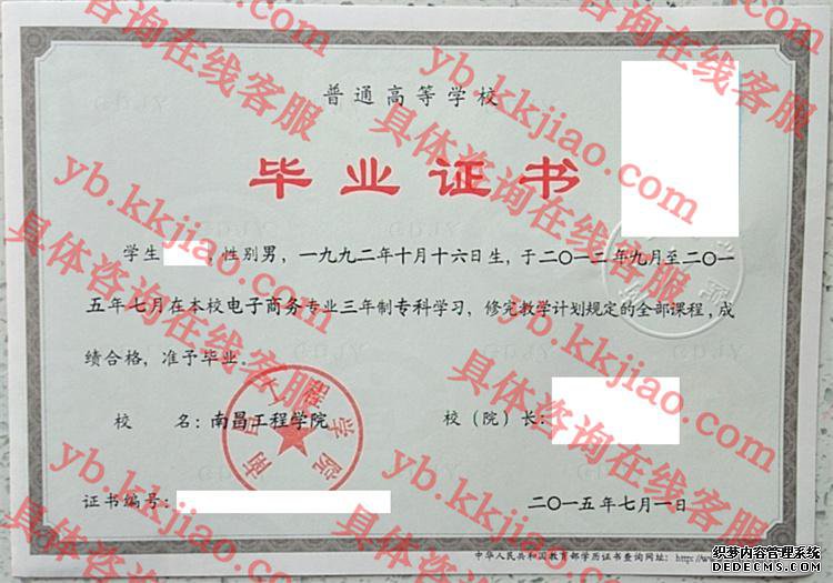 <a href='http://www.biyezhengyangben.net/wen/2747.html' target='_blank'><u>南昌工程学院毕业证样本</u></a>