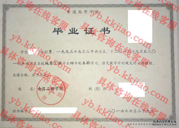 <a href='http://www.biyezhengyangben.net/wen/2747.html' target='_blank'><u>南昌工程学院毕业证样本</u></a>