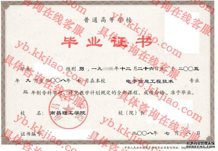 南昌理工学院<a href='http://www.biyezhengyangben.net/' target='_blank'><u>毕业证样本</u></a>