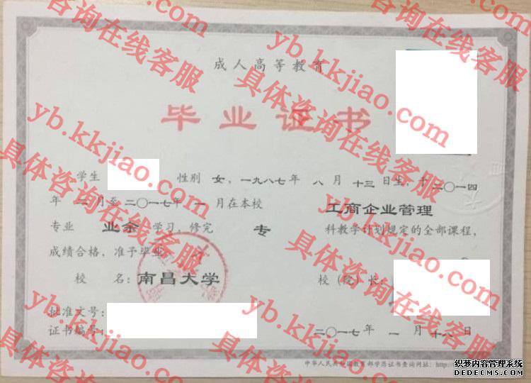 南充大学<a href='http://www.biyezhengyangben.net/' target='_blank'><u>毕业证样本</u></a>