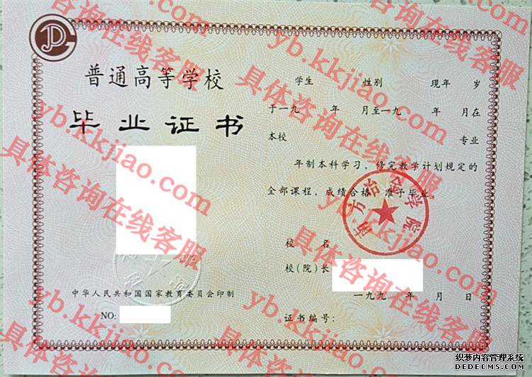 南方冶金学院<a href='http://www.biyezhengyangben.net/' target='_blank'><u>毕业证样本</u></a>