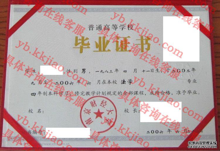 南京财经<a href='http://www.biyezhengyangben.net/' target='_blank'><u><a href='http://www.biyezhengyangben.net/School/' target='_blank'><u>大学毕业证</u></a>样本</u></a>
