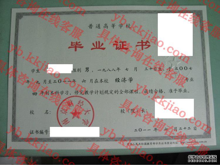 <a href='http://www.biyezhengyangben.net/wen/3116.html' target='_blank'><u>南京财经大学毕业证样本</u></a>