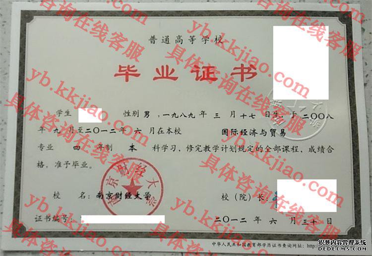 <a href='http://www.biyezhengyangben.net/wen/3116.html' target='_blank'><u>南京财经大学毕业证样本</u></a>