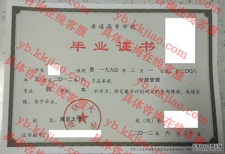 <a href='http://www.biyezhengyangben.net/wen/899.html' target='_blank'><u>南京大学毕业证样本</u></a>