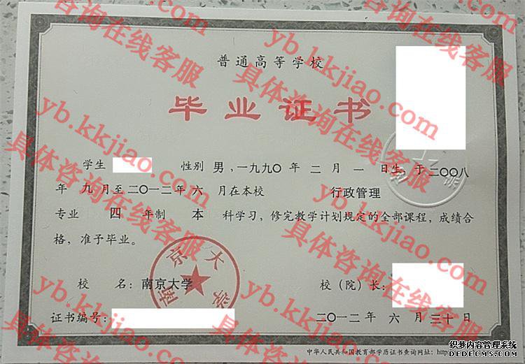 <a href='http://www.biyezhengyangben.net/wen/899.html' target='_blank'><u>南京大学毕业证样本</u></a>