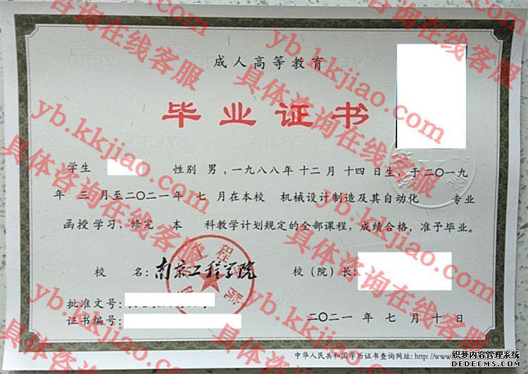 <a href='http://www.biyezhengyangben.net/wen/3140.html' target='_blank'><u>南京工程学院毕业证样本</u></a>