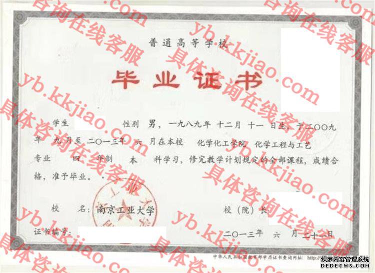 <a href='http://www.biyezhengyangben.net/wen/3103.html' target='_blank'><u>南京工业大学毕业证样本</u></a>