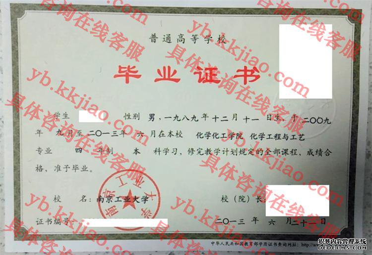 <a href='http://www.biyezhengyangben.net/wen/3103.html' target='_blank'><u>南京工业大学毕业证样本</u></a>