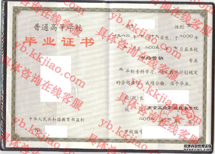 南京工业职业技术学院<a href='http://www.biyezhengyangben.net/' target='_blank'><u>毕业证样本</u></a>