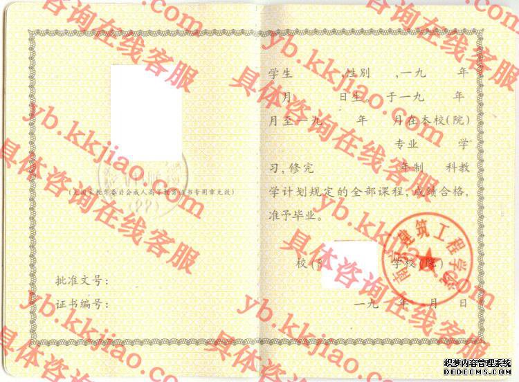 南京建筑工程学院<a href='http://www.biyezhengyangben.net/' target='_blank'><u>毕业证样本</u></a>