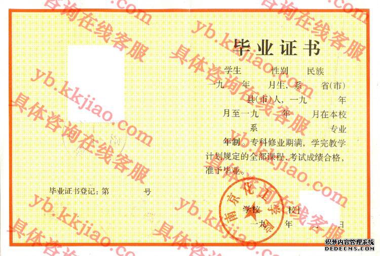 南京化工大学<a href='http://www.biyezhengyangben.net/' target='_blank'><u>毕业证样本</u></a>