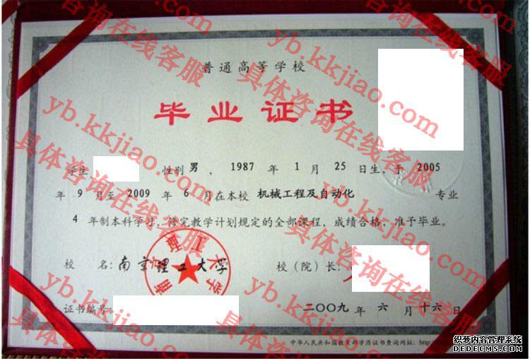 南京理工<a href='http://www.biyezhengyangben.net/' target='_blank'><u><a href='http://www.biyezhengyangben.net/School/' target='_blank'><u>大学毕业证</u></a>样本</u></a>