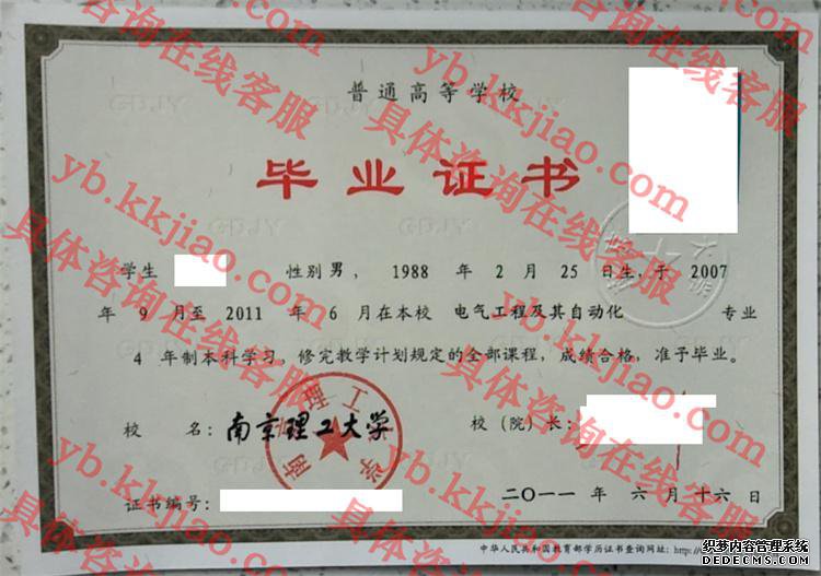 <a href='http://www.biyezhengyangben.net/wen/3100.html' target='_blank'><u>南京理工大学毕业证样本</u></a>