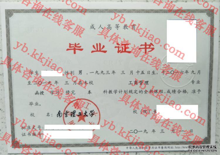 <a href='http://www.biyezhengyangben.net/wen/3100.html' target='_blank'><u>南京理工大学毕业证样本</u></a>