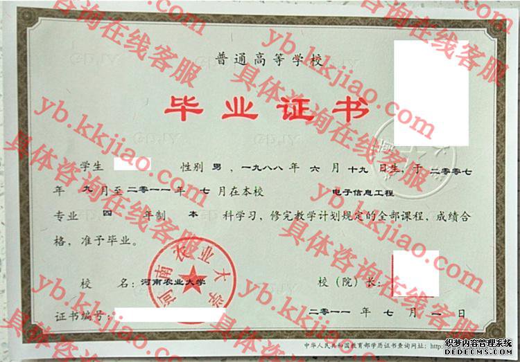 河南农业大学<a href='http://www.biyezhengyangben.net/' target='_blank'><u>毕业证样本</u></a>