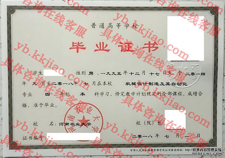 河南农业<a href='http://www.biyezhengyangben.net/' target='_blank'><u><a href='http://www.biyezhengyangben.net/School/' target='_blank'><u>大学毕业证</u></a>样本</u></a>