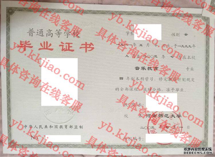 河南师范大学<a href='http://www.biyezhengyangben.net/' target='_blank'><u>毕业证样本</u></a>