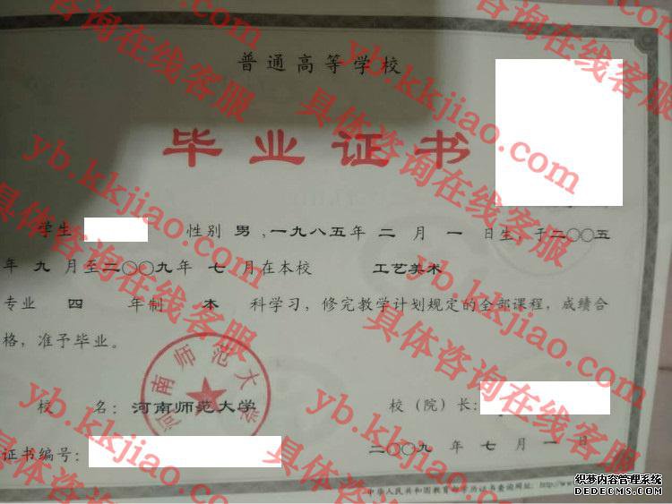 河南师范<a href='http://www.biyezhengyangben.net/' target='_blank'><u><a href='http://www.biyezhengyangben.net/School/' target='_blank'><u>大学毕业证</u></a>样本</u></a>