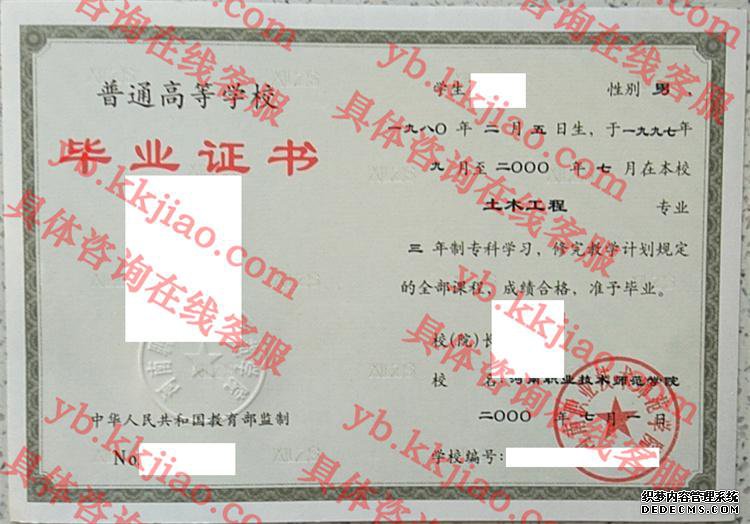 河南职业技术师范学院<a href='http://www.biyezhengyangben.net/' target='_blank'><u>毕业证样本</u></a>