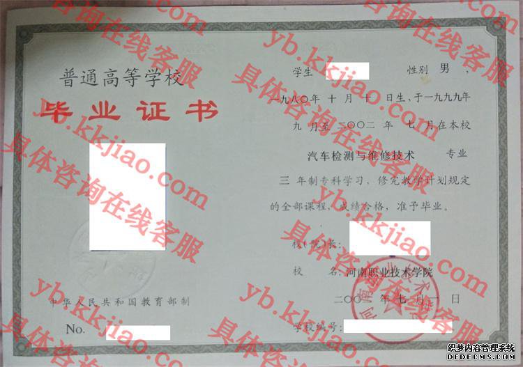 河南职业技术师范学院<a href='http://www.biyezhengyangben.net/' target='_blank'><u>毕业证样本</u></a>