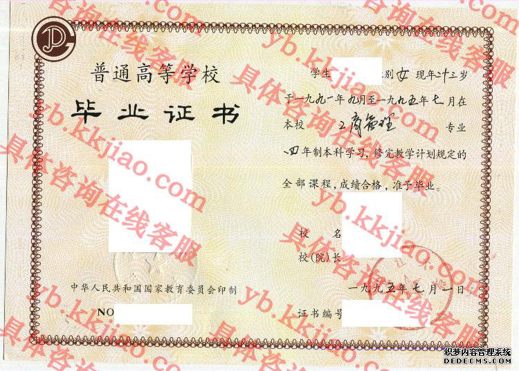 ѧ<a href='http://www.biyezhengyangben.net/' target='_blank'><u>ҵ֤</u></a>