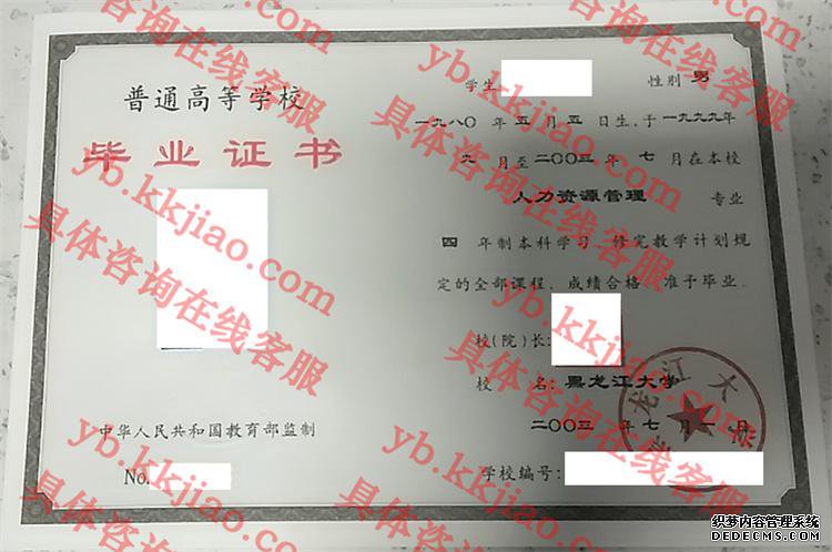 <a href='http://www.biyezhengyangben.net/wen/970.html' target='_blank'><u>ѧҵ֤</u></a>
