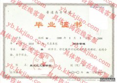 黑龙江工程学院毕业证样本