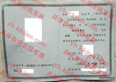 黑龙江广播电视大学毕业证样本