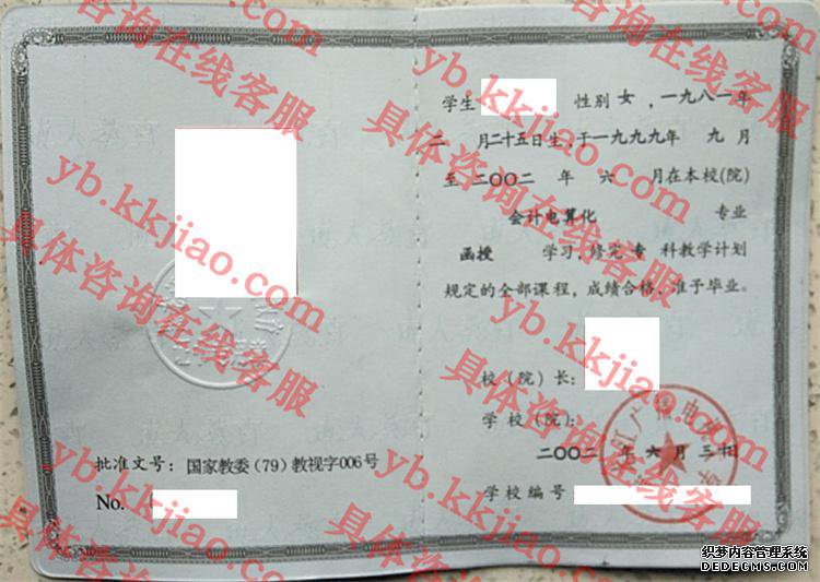 黑龙江广播电视大学<a href='http://www.biyezhengyangben.net/' target='_blank'><u>毕业证样本</u></a>