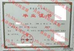 黑龙江科技大学毕业证样本