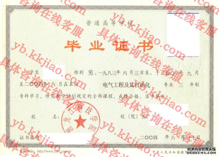 Ƽѧ<a href='http://www.biyezhengyangben.net/' target='_blank'><u>ҵ֤</u></a>