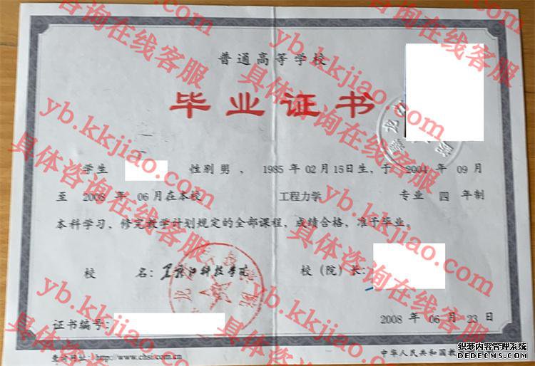 Ƽ<a href='http://www.biyezhengyangben.net/' target='_blank'><u><a href='http://www.biyezhengyangben.net/School/' target='_blank'><u>ѧҵ֤</u></a></u></a>