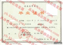 黑龙江农业职业技术学院毕业证样本